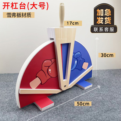 辩论开杠台道具正方反方奇葩说博弈抬杠抢答器企业综艺PK神器定制