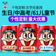 旺仔牛奶定制刻字中考高考金榜题名饮料六一儿童节快乐61生日礼物