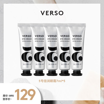 verso7ml*5倍润眼霜7ML*5