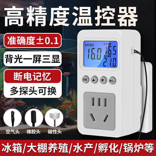 蓝腾数显智能电子温控器温度开关