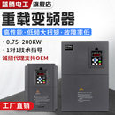 蓝腾变频器三相380V 75KW电机调速 7.5 5.5