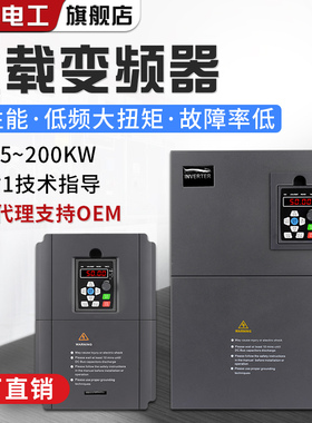 重载变频器三相380V2.2/4/5.5/7.5/11/15/22/30KW水泵电机调速器