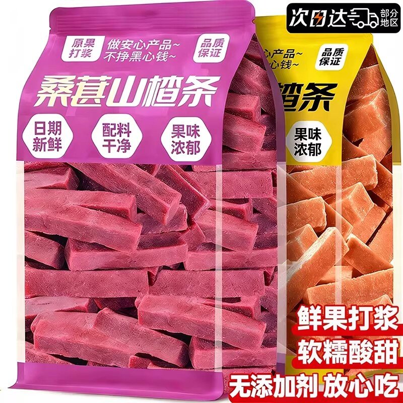 山姆达桑葚山楂条500g纯手工儿童天然山楂卷片抖音零食官方旗舰店