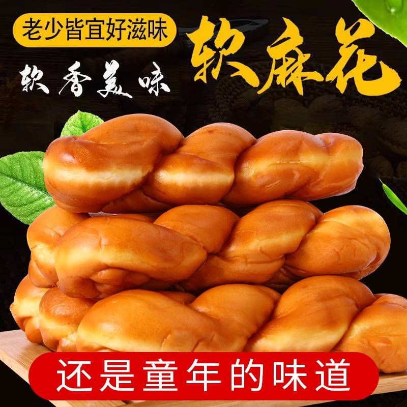 正宗老北京手撕软麻花传统糕点休闲零食袋装早餐面包手工制作小吃