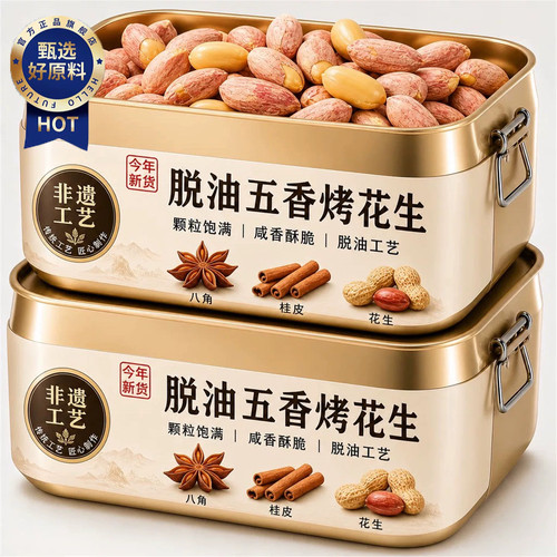 山姆达五香烤花生米下酒即食
