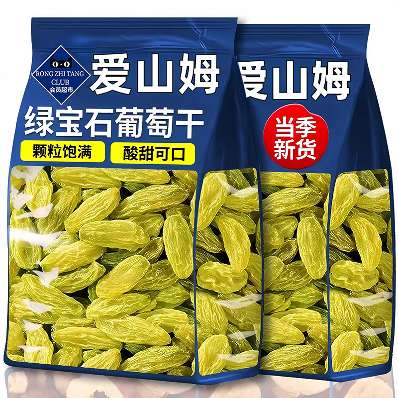 爱山姆绿宝石葡萄干新疆特级超大特产免洗优质官方旗舰店无添加