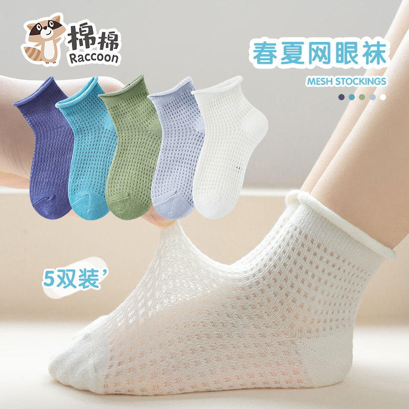 儿童袜子夏季薄款纯棉网眼透气卷边纯色夏款夏天薄中大童男童船袜