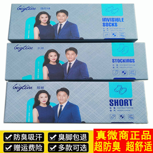 大防臭时代袜正品长短船袜男女纯棉商务抗菌简约高弹透气纯色中筒