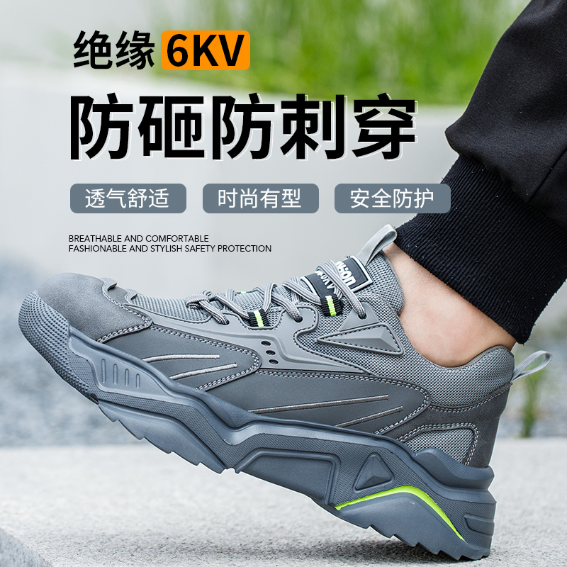 劳保鞋男四季钢塑包头轻便软底防砸防扎防刺穿安全鞋绝缘过安检门