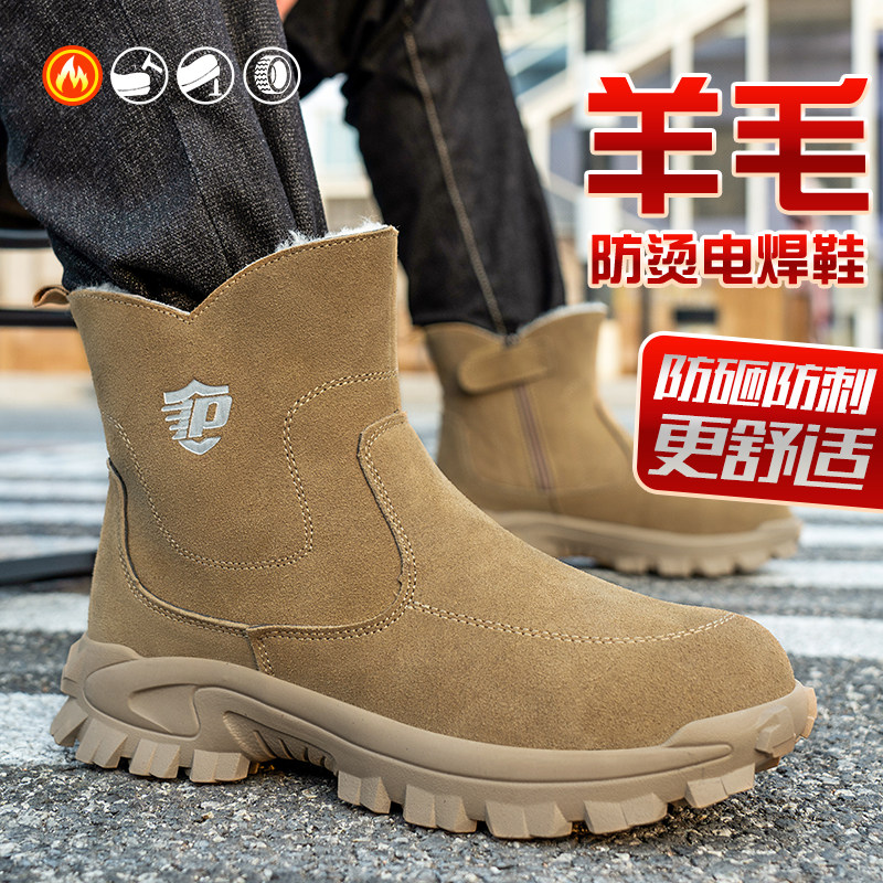 劳保鞋男冬季纯皮羊毛工作鞋安全鞋钢包头防砸防刺一脚蹬舒适保暖,居家日用,防护鞋,淘宝优惠券,粉丝福利购,淘宝优惠卷