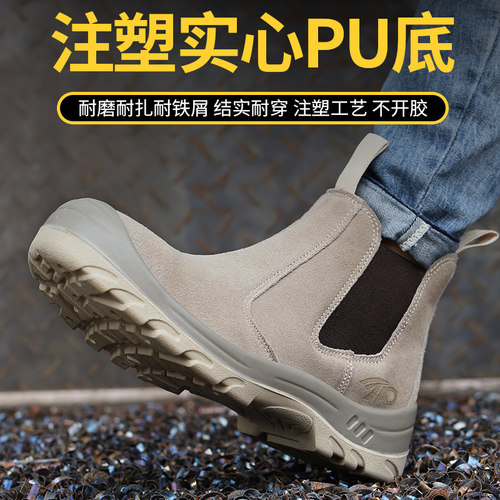 劳保鞋电焊防砸防刺工作鞋安全一脚蹬高帮防烫男软实心软底夏透气 - 封面