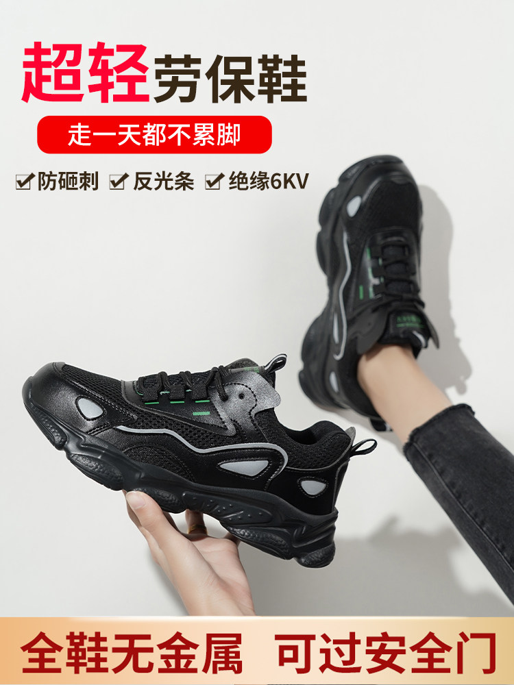 男女劳动保护鞋,小尺寸塑胶鞋头,防摔,防刺,重量轻,鞋底柔软