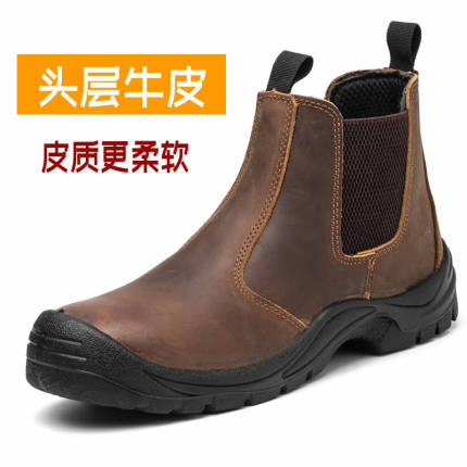 劳保鞋男靴子头层牛皮疯马防砸防刺穿实心底舒适钢包头软底凯夫拉