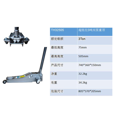 天恒3吨卧顶双缸超低位千斤顶液压卧式架机天恒TH32505卧式千斤顶