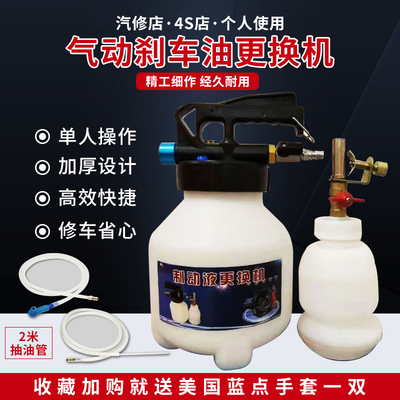 气动刹车油更换机换刹车油工具制动液更换加注器抽刹车油壶交换机