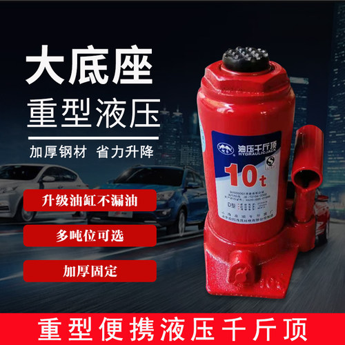 千斤顶汽车小轿车货车用液压立式立顶2吨32吨越野车SUV立顶换轮胎