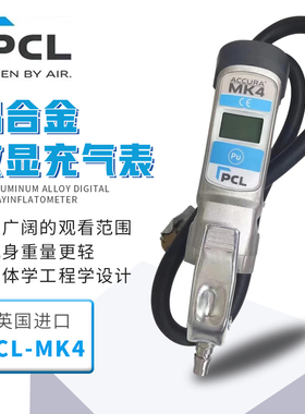 英国PCLMK4充气枪铝合金数显充气表汽车轮胎气压表胎压表进口气表