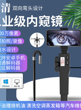 发现者F408内窥镜多角度转向内窥镜高清汽修工业内窥屏烧机油治理