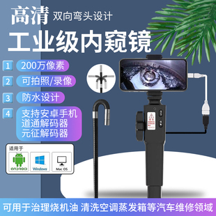 发现者F408内窥镜多角度转向内窥镜高清汽修工业内窥屏烧机油治理
