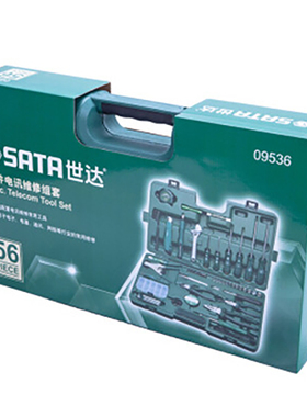 世达09535电讯工具组套世达56件电讯维修套装世达53件世达09536