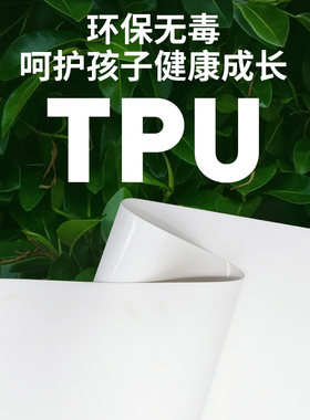 tpu老爸白色ins风学生桌垫