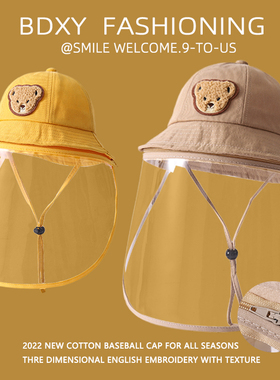 儿童宝宝婴儿防飞沫帽子防护面部罩春秋款防晒隔离脸罩防护罩外出