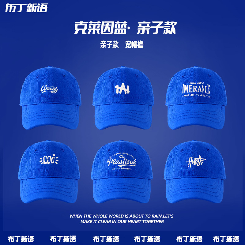克莱因蓝儿童鸭舌帽男女童小孩防晒棒球帽亲子春夏季宝宝遮阳帽子