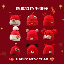 婴儿帽子秋冬季新年红色帽龙头保暖醒狮帽男女宝宝毛线帽虎头帽