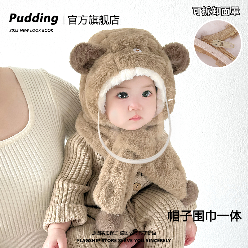 布丁新语套头帽防风护耳帽