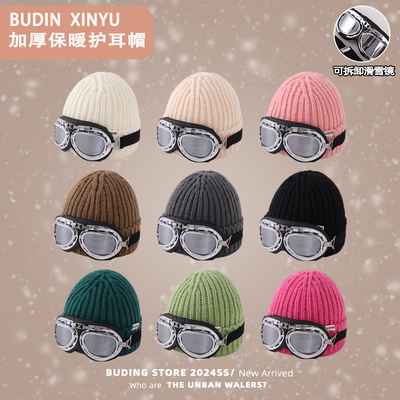 儿童滑雪帽针织帽秋冬季防风加绒护耳帽防雾眼镜男童女童保暖帽子