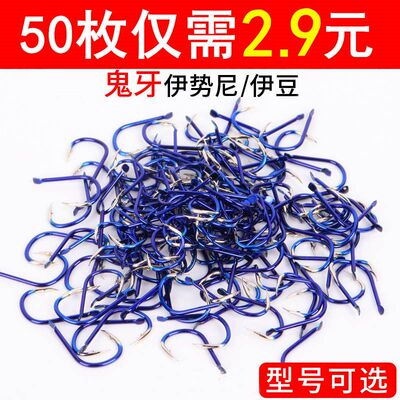 鬼牙鱼钩散装正品进口伊势尼新关东有倒刺伊豆歪嘴鲫鱼鱼钓鱼钩子