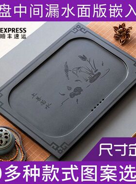 乌金石茶盘定制嵌入式茶桌中间漏水面板更换内嵌石板茶台空位6037