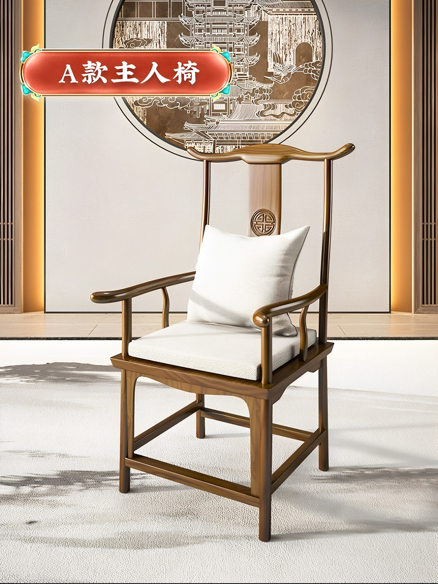 实木茶桌主人椅新中式禅意圈椅太师椅泡茶椅官帽椅靠背牛角椅餐椅