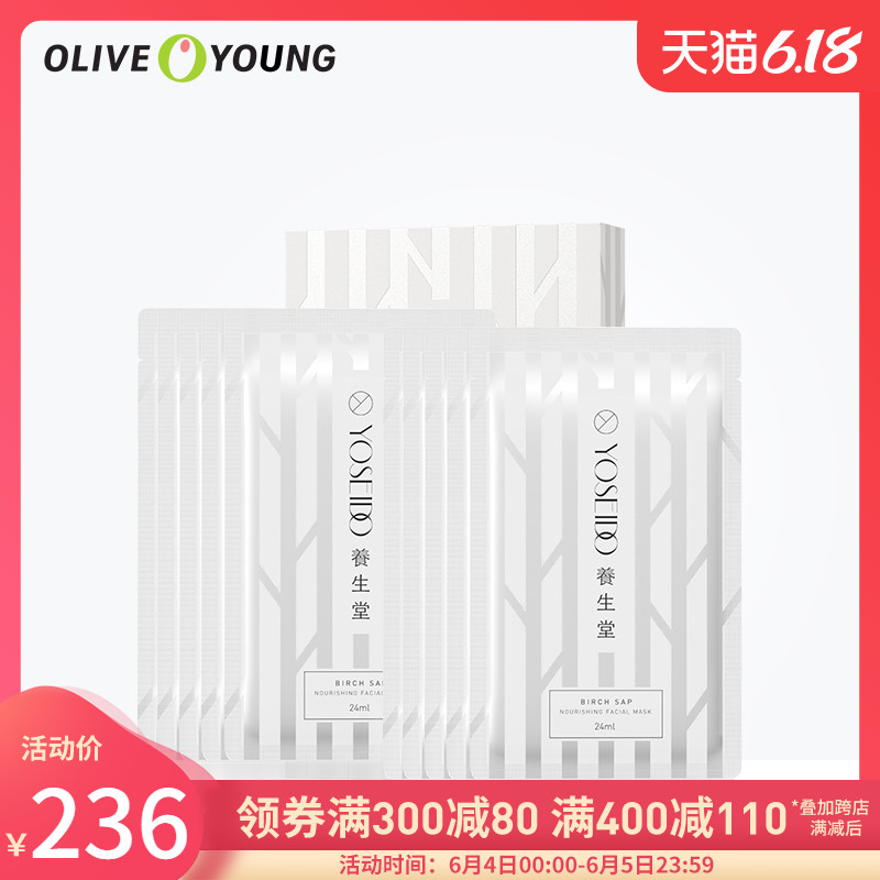 养生堂天然桦树汁补水保湿面膜日本进口舒缓补水滋润 5片*2盒装