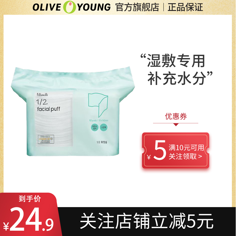 12化妆棉湿敷专用卸妆棉卸妆用脸部省水100片