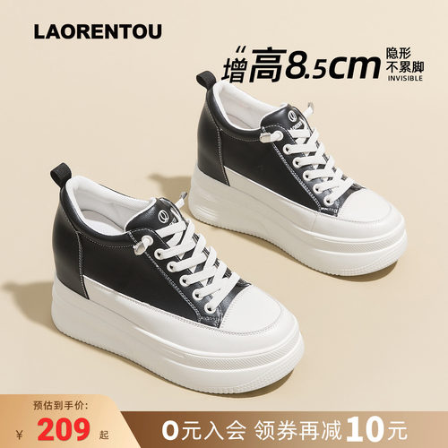 【8.5cm内增高】厚底小个子女鞋