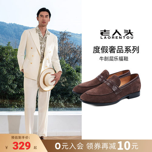 商务休闲皮鞋通勤驾车乐福鞋男