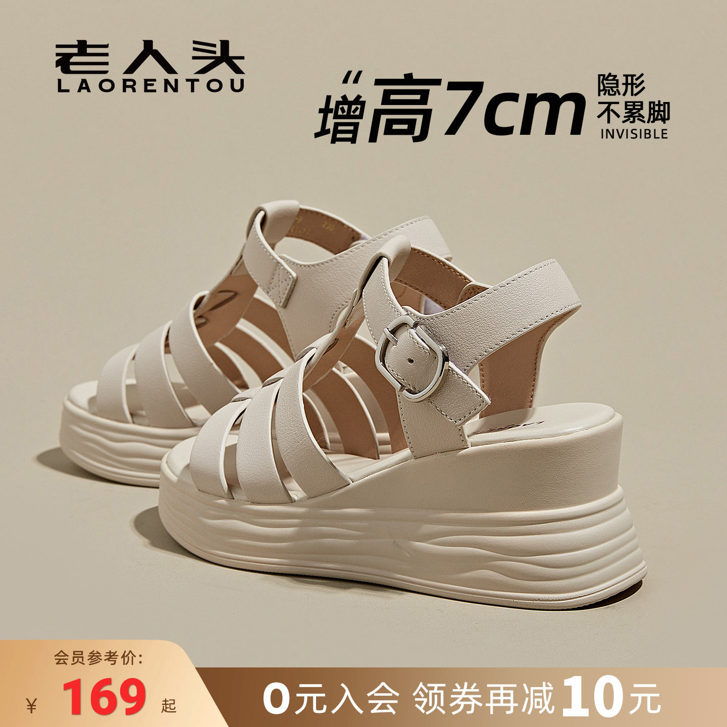 老人头夏季2026新款坡跟罗马凉鞋女外穿厚底增高真皮编织妈妈凉拖