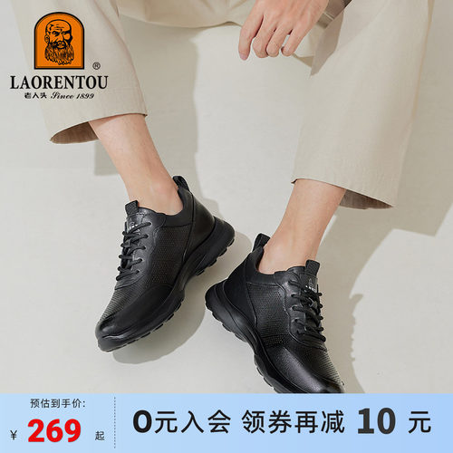 头层牛皮镂空薄款透气运动鞋男