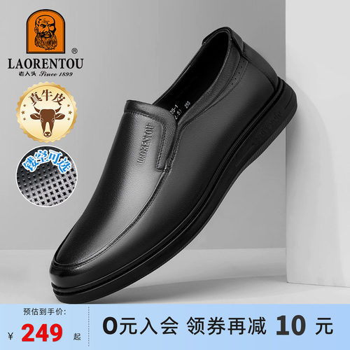 头层牛皮轻便防滑一脚蹬皮鞋
