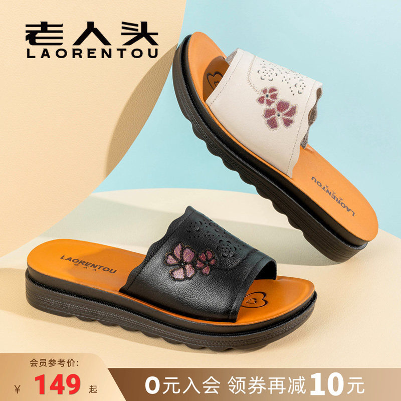 老人头新中式绣花真皮拖鞋女2026夏季复古外穿中老年妈妈厚底凉拖