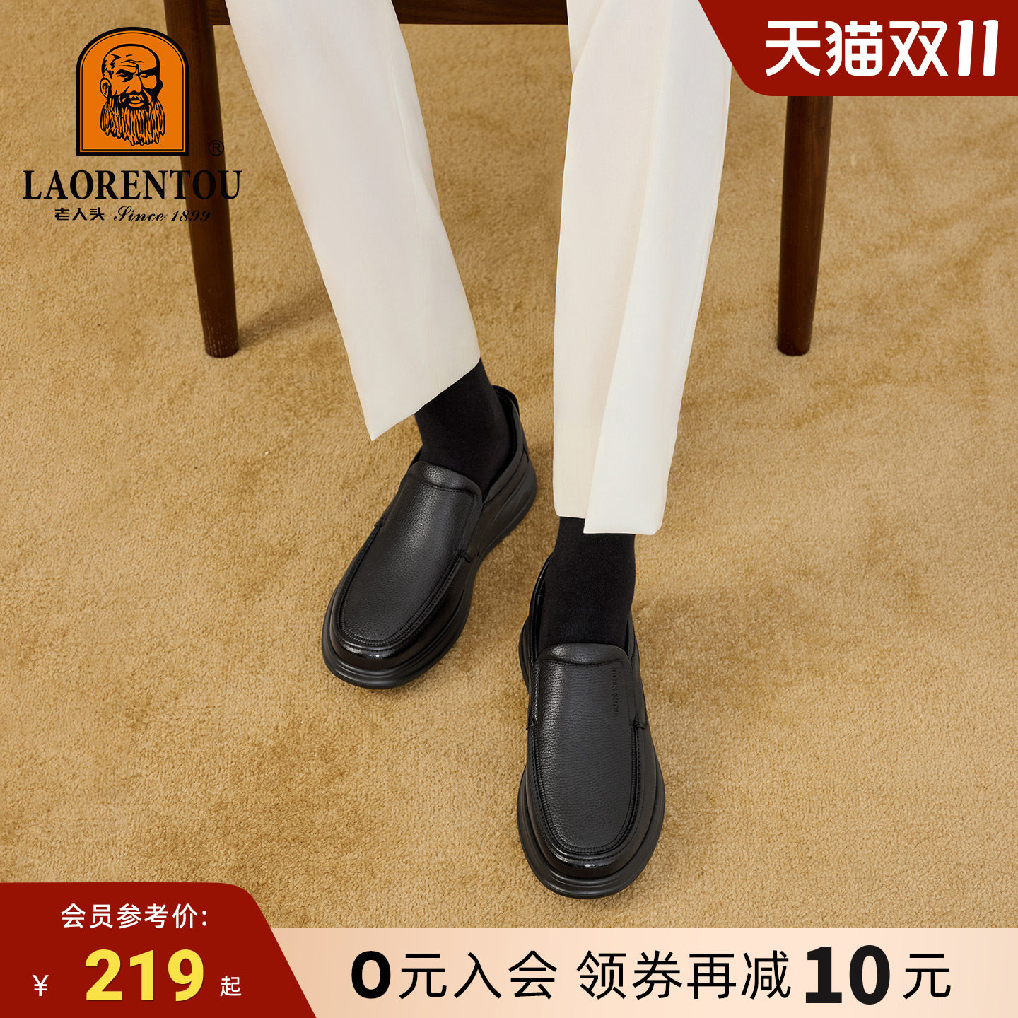 老人头羊皮男士商务正装皮鞋休闲上班正式真皮无鞋带全黑公务通勤