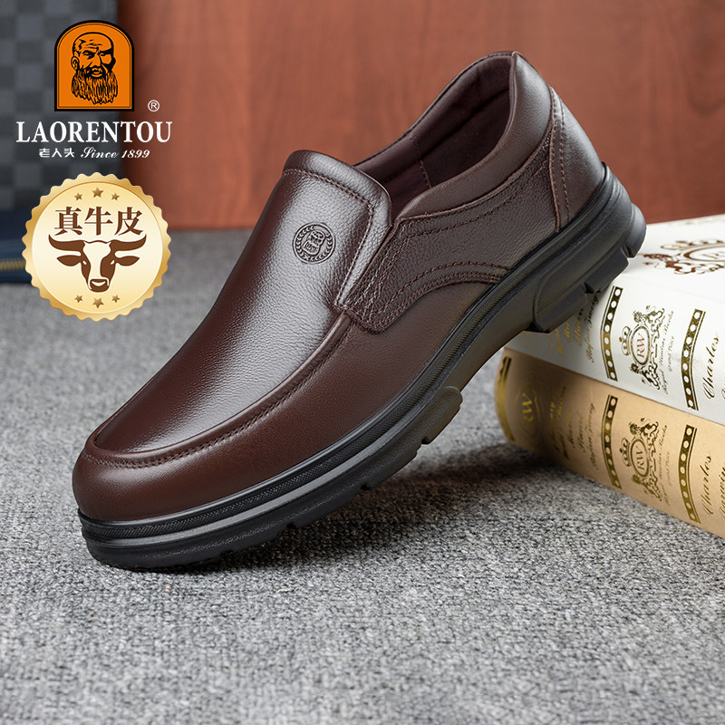 老人头男士商务休闲皮鞋2025春秋新款真皮透气柔软鞋底中年爸爸鞋