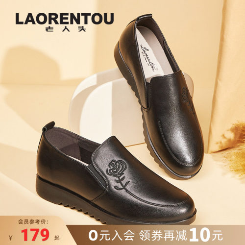 老人头官方旗舰店春秋女士妈妈鞋