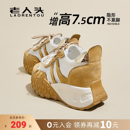 内增高厚底德训小白鞋2026夏季