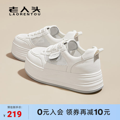 老人头2026春夏新款厚底网面小白鞋时尚透气女鞋百搭休闲松糕板鞋