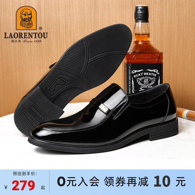 老人头真皮皮鞋男士正装商务公务漆皮亮面春秋软底休闲尖头男鞋子