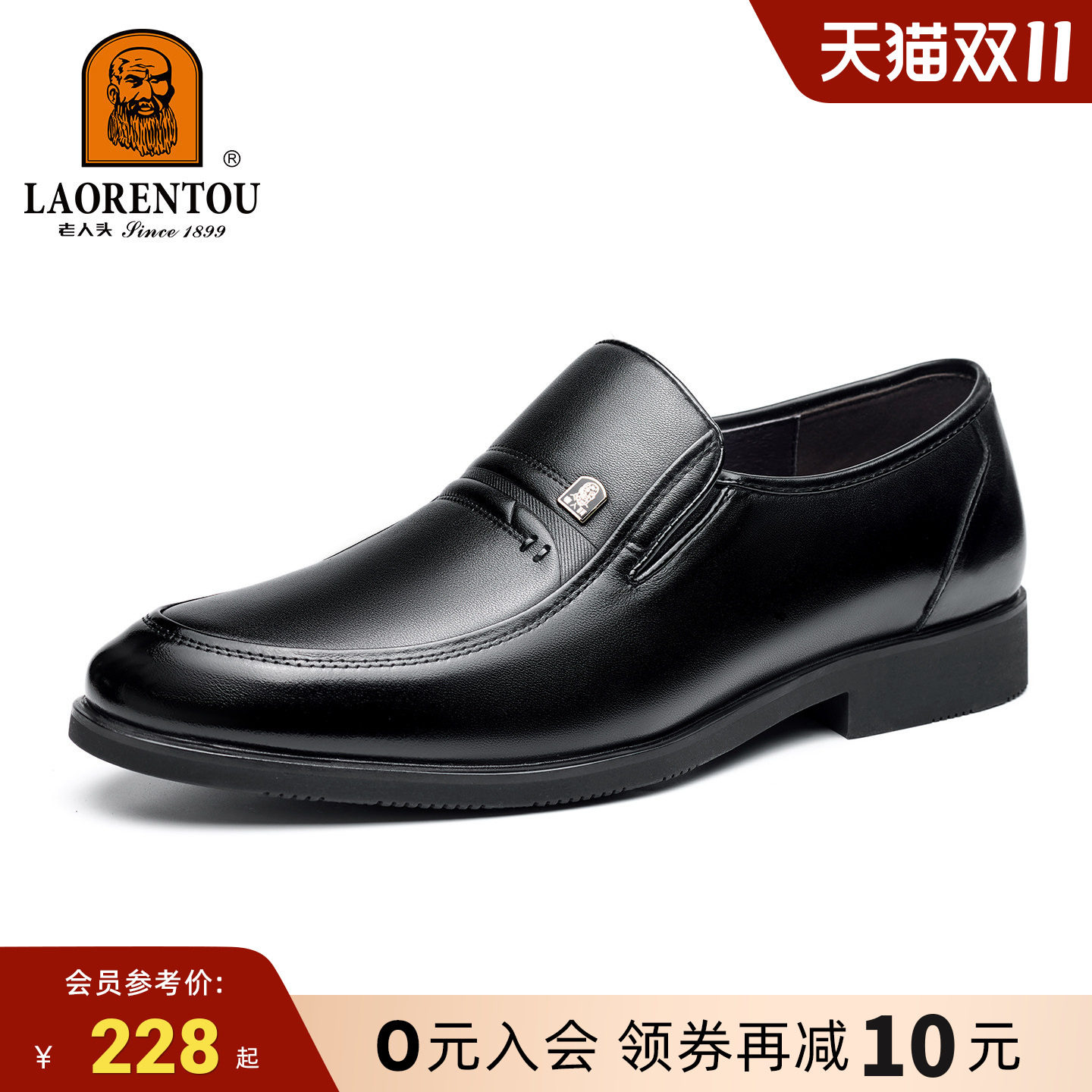 【头层牛皮】老人头商务休闲皮鞋真皮软底男鞋爸爸中年驾车乐福鞋