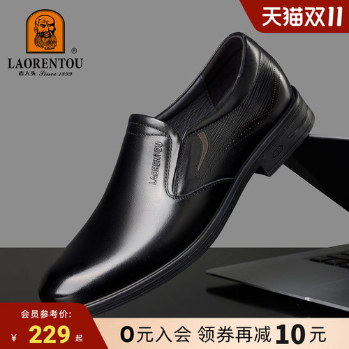 【头层牛皮】春秋皮鞋
