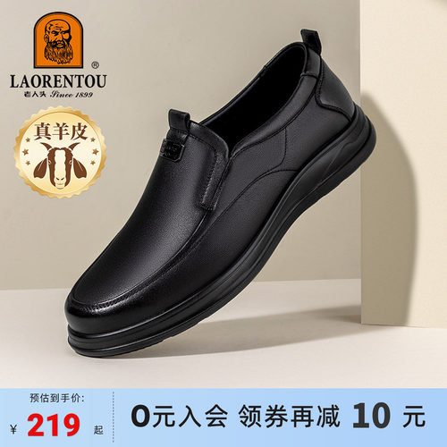 老人头休闲皮鞋男真羊皮爸爸鞋男